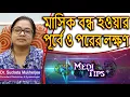 Understanding Menopause Symptoms Timing and Misconception Dr Sucheta Mukherjee Gynecologist