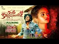 Download Lagu GANDI KOTTINATTAYINDIRO| LOVEFAILURE SONG 2024 |FULL SONG | 4K | MOUNIYADAV| KITTUPAVAN