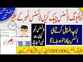 How to Check Driving License without Driving License Number How to Get Driving License Number