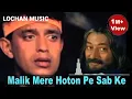 Download Lagu Malik mere hoto pe sab ke Tera hi naam |best music mix 2023| lochan music |goldplay greatest Hits