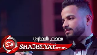 مصطفى السعداوى كليب الدنيا مظاهر اخراج هوجان      على شعبيات دندنها