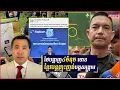 Download Lagu ថៃ​ចោទកម្ពុជាបន្តញុះញង់សង្គ្រាម ខណៈមេភូមិភាគ២ថៃនឹងឡើងកាន់តំណែងថ្មី
