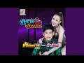Download Lagu ครางชื่ออ้ายแน