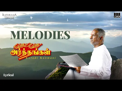 Keladi Kanmani - YouTube