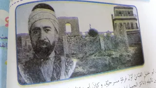 أوجه رسالة إلى أبي خليل القباني الصف السادس 