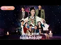 Download Lagu 【全集FULL】《假千金又作妖仙尊老祖她当场渡劫》| ENG SUB | 翟炯程\u0026昕玥#薄荷听书 #cdrama #latest #热门短剧 #都市 #重生 #逆袭 #现代 #甜宠