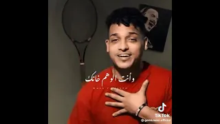 غريب انت عجيب انت بتكدب الدنيا وتصدق انك موهوم 