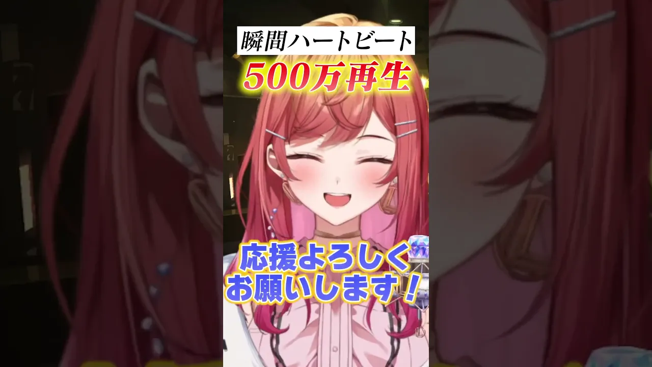 【一発撮りで歌ってみた】MIXなし!!瞬間ハートビート【#一条莉々華 #hololivedev_is #vtuber #Shorts #singing #ホロライブ  】