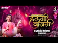 Download Lagu Halgi Vajati Sur Nava Dhyas Nava | Radha Khude Song | DJ Vaibhav in the mix Dj Abhi As