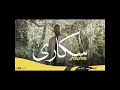 JenJoon - Soukara | By Dj HmiDa Remix