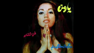 Fereshteh Mageh Az Sange Delam فرشته مگه از سنگه دلم 