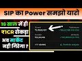 6 178 SIP to 1Crore How Fast Can You Get There How Long Does It Take Explained Best SIP MF