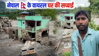 नेपाल की ये तबाही देखकर रूह कांप जाएगी 😢.