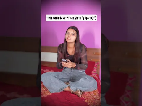 Kya aapke sath bhi hota hai aisa comedy