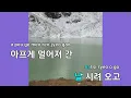 달빛에 그려지는 (드라마"연인") - 미연((여자)아이들) (KY.93126) / KY KARAOKE