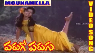 mounamella video song parugo parugu movie rajendra prasad shurthi telugu cine cafe