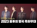 Download Lagu 포레미파솔 #34 2023 불후의 명곡 축하 무대 'Despacito' (feat. MC 민규)