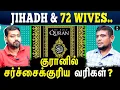 Download Lagu Is the Quran Misunderstood? 📖 - Tamil Podcast | Varun Talks