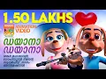 Download Lagu Dayana Dayana | Animation Video | Shankar Mahadevan | Gopi Sundar |സൂപ്പർഹിറ്റ് സിനിമാഗാനം അനിമേഷനിൽ