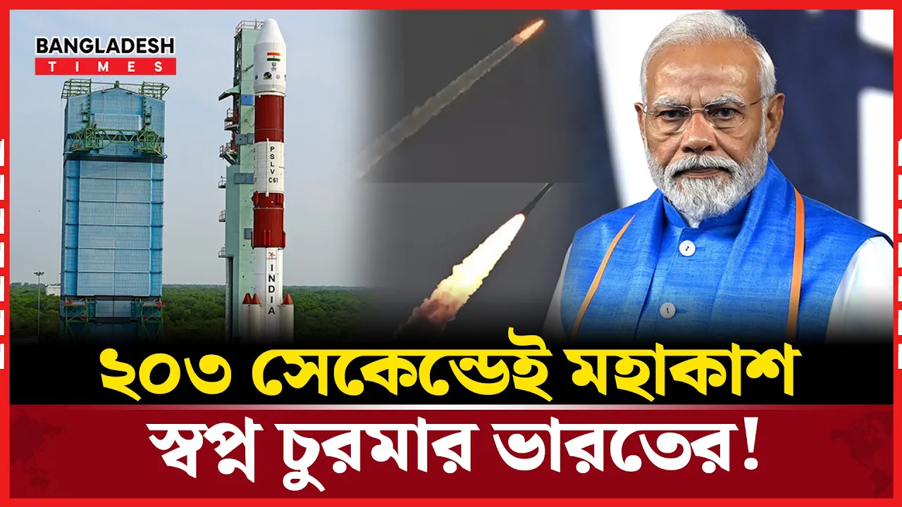 পাক যুদ্ধের পর এবার মহাকাশেও ব্যর্থ ভারত, মাঝপথেই ধ্বংস রকেট