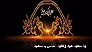 أحمد بن عبدالعزيز البوعينين من الارشيف معايدة شعر قصيد احمد البوعينين 1548 