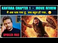 Download Lagu Kantara: Chapter 1 - Movie Review 🔴 DEEPLY PROBLEMATIC THEMES 🔴