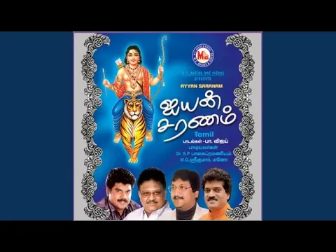 Download MP3 Harivarasanam