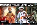 Lagu Maharashtrachi Lokdhara : Sharadkumar -Dindi Chalali Dindi