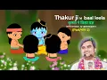 Download Lagu Thakur ji ne kiya Yagya apne mitro ke sath ll ठाकुर जी ने किया यज्ञ @BhaktiPath #animation