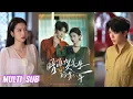 Download Lagu 🔥🔥🔥【完整版】卡戎\u0026付妤舒《暗恋贺先生的第八年》肆意洒脱酒吧老板✖温柔坚韧女教师，从闪婚凑数到非你不可，这场跨越八年的暗恋终于得偿所愿！#短剧 #完結 #蔓蔓書屋 #大结局