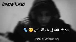 وانا لوحدي هكون و اكون   و هتحدي بفعل الكون    حالات و اتس دندنها
