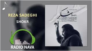 Reza Sadeghi Shokr رضا صادقی شکر 