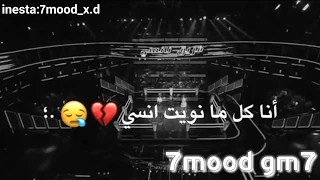 ذا فويس كيدس انا كل ما نويت أنسى  دندنها