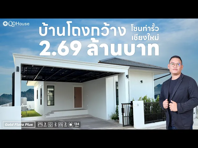 บ้านดอยสะเก็ด ซายน์เนเจอร์ โครงการ 03 แปลง 016