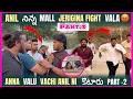 Lagu Anil Sakshi Ki peddha Fight 😱| @anil_michael_11