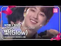 Download Lagu 이찬원 X 빅오션 - 빛(Glow) [KBS프리미어 이찬원의 선물] | KBS 240917 방송