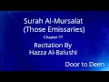 Surah Al-Mursalat (Those Emissaries) Hazza Al-Balushi  Quran Recitation