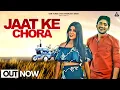 Lagu Jaat Ke Chora : Pawan Dagar | Mannu Pahri | Kajal Bhati | Avinash Gujjar | Haryanvi Song