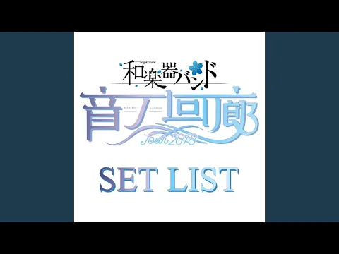 Download MP3 吉原ラメント