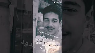 حبك بحر ماله حدود اسمك في قلبي موجود انتظرك طول العمر وقضي عمري كل عود  حبك بحر ماله حدود اسمك في قلبي موجود انتظرك طول العمر وقضي عمري كل عود