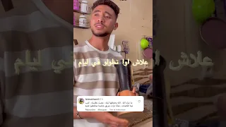 العالم يا العالم علاش اوا نطولو في ليام  العالم يا العالم علاش اوا نطولو في ليام