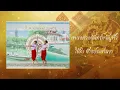 รำวงมาตราฐาน เพลงดวงจันทร์ขวัญฟ้า