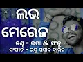Download Lagu Love Marriage (Uma \u0026 Sanju) Hit Sambalpuri Song