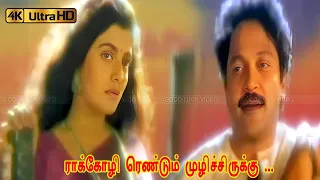 raa kozhi rendu song k j yesudas swarnalatha 