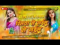 Download Lagu lal suit me lage pataka dj | insta viral Dj song dilwa le gailu le gailu Dj remix Hard Bass Mix new