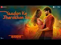 Download Lagu Yaadon Ke Jharokhon Se - Vanvaas | Nana P, Utkarsh S, Simratt K| Mithoon, Sonu N, Shreya G, Sayeed Q