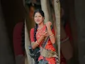 Lagu Asbe Bandhu faka pale somoy kore #dance #song #love #newpurulia #newpurulia #viralshorts2024
