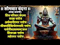 Download Lagu वराह जयंती/अर्धनारीश्वर स्तोत्र/काशिविश्वेश्वर/पार्वतीवल्लभाष्टक/शिवरक्षा स्तोत्र/महेश्वर स्तोत्र