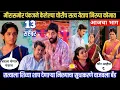 Download Lagu sadhi manas today episode मीरासमोर पंकजने केलेल्या चोरीच सत्य येताच निरुपा कोमात