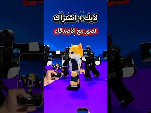اصدقائي 😻😻